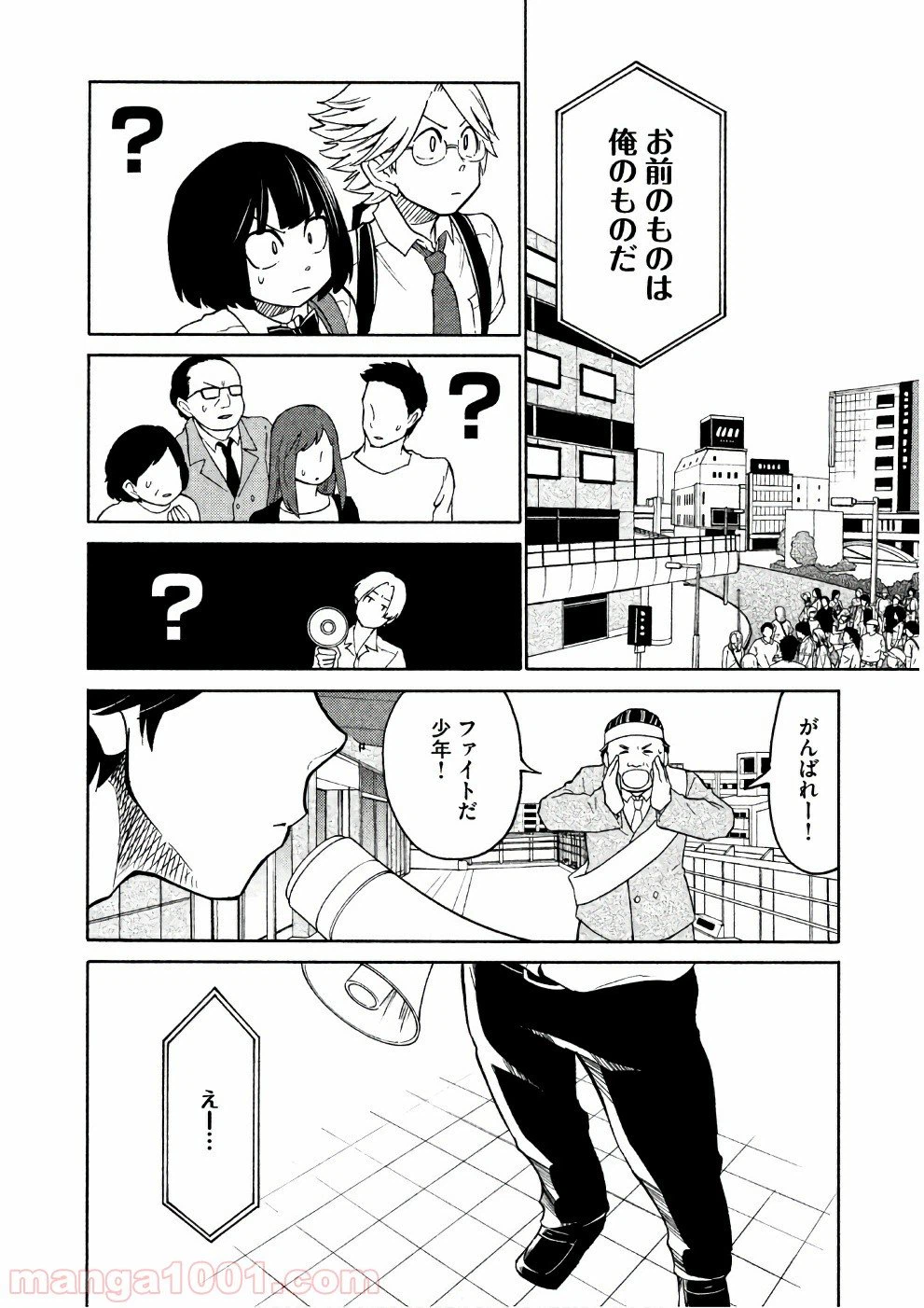 ページ 25 — 第15話
