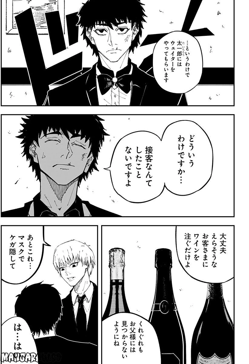 ページ 28 — 第2話