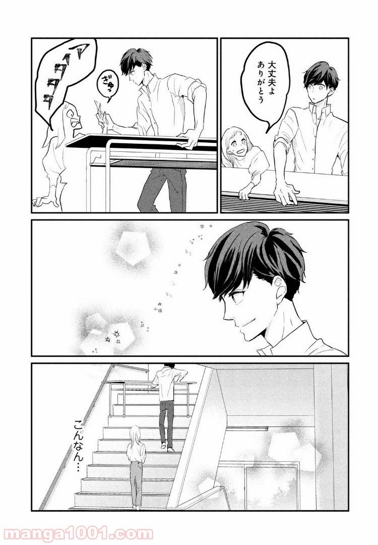 ページ 21 — 第4話