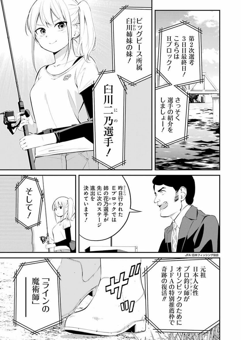 ページ 4 — 第39話