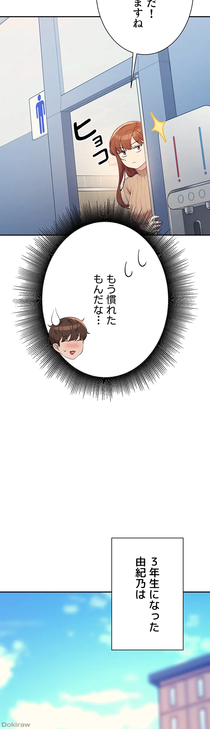 ページ 26 — 第150話