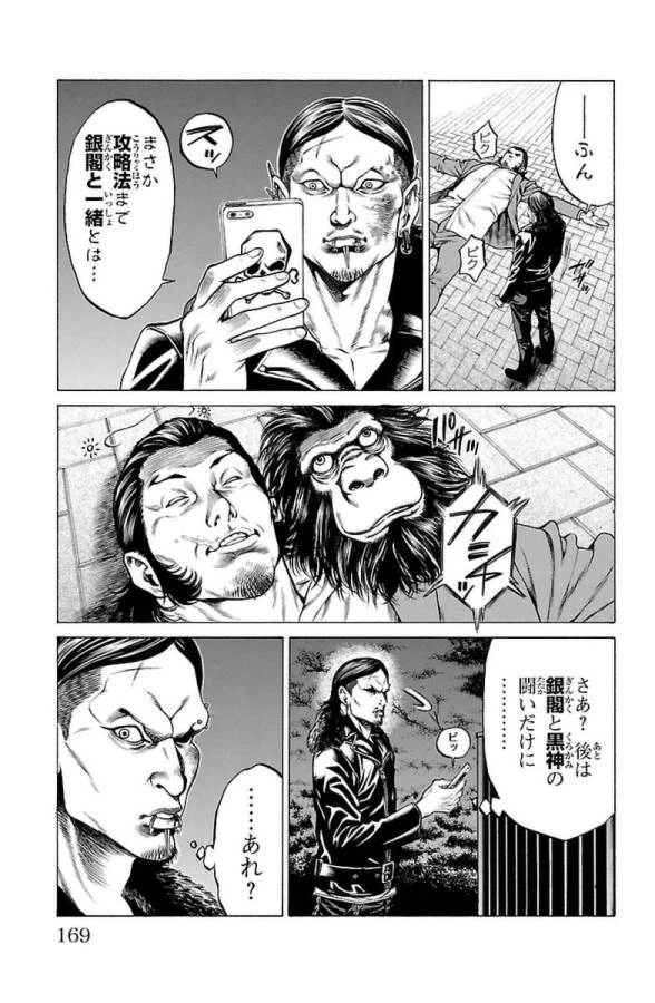 ページ 20 — 第7話