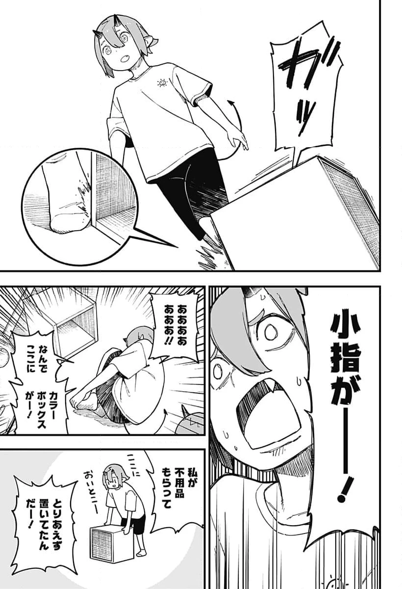 ページ 3 — 第272話