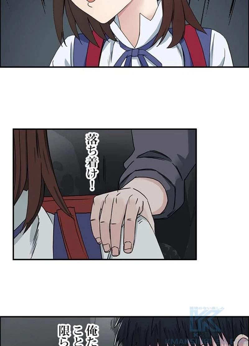 ページ 22 — 第57話