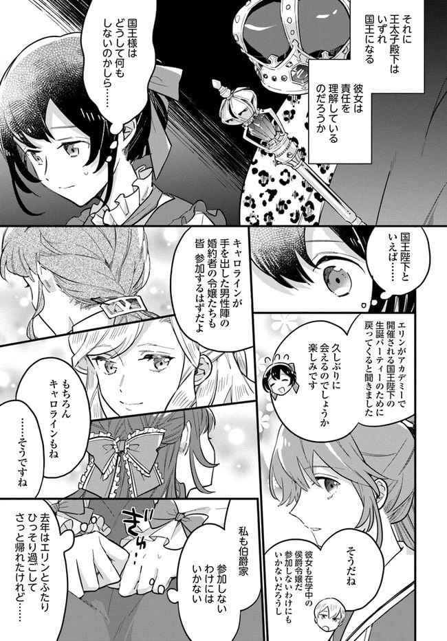 ページ 3 — 第17.4話