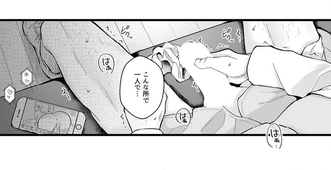 ページ 11 — 第18話