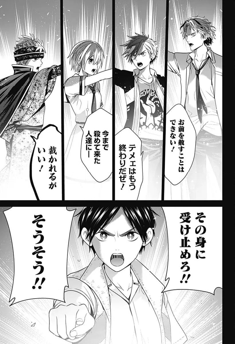 ページ 21 — 第53話