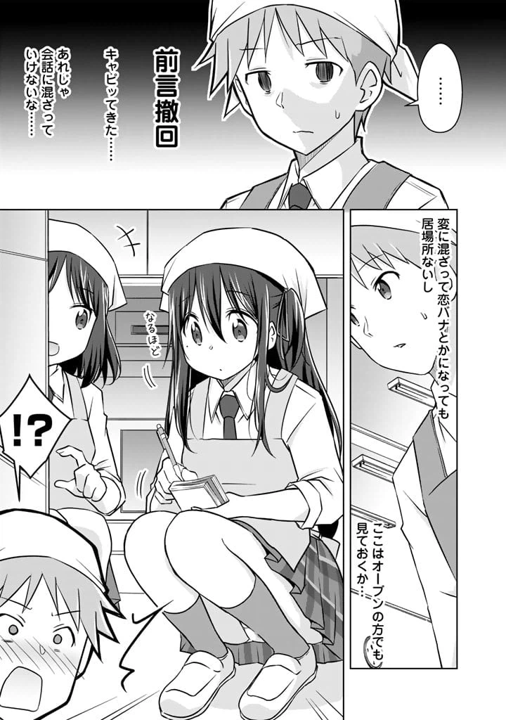 ページ 11 — 第9話