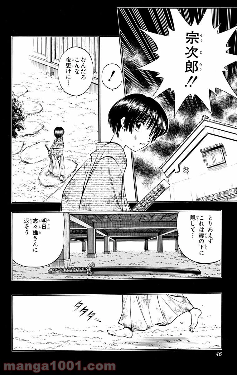 ページ 4 — 第132話