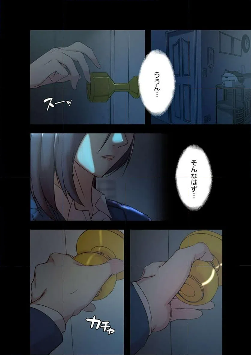 ページ 4 — 第21話