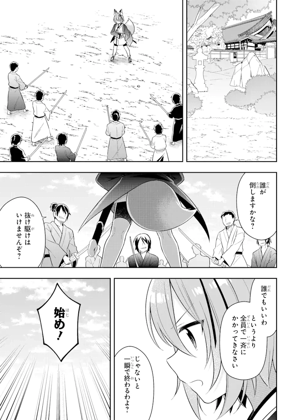 ページ 15 — 第28.1話