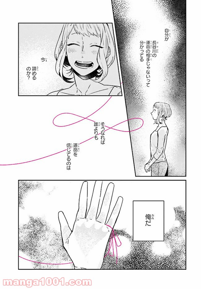 ページ 4 — 第10.2話