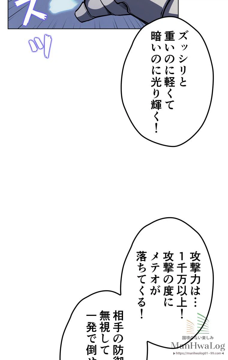 ページ 22 — 第10話