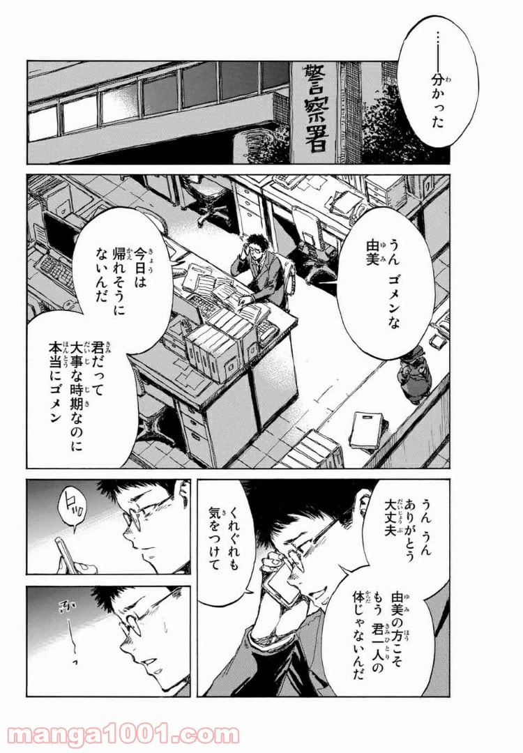 ページ 4 — 第97話