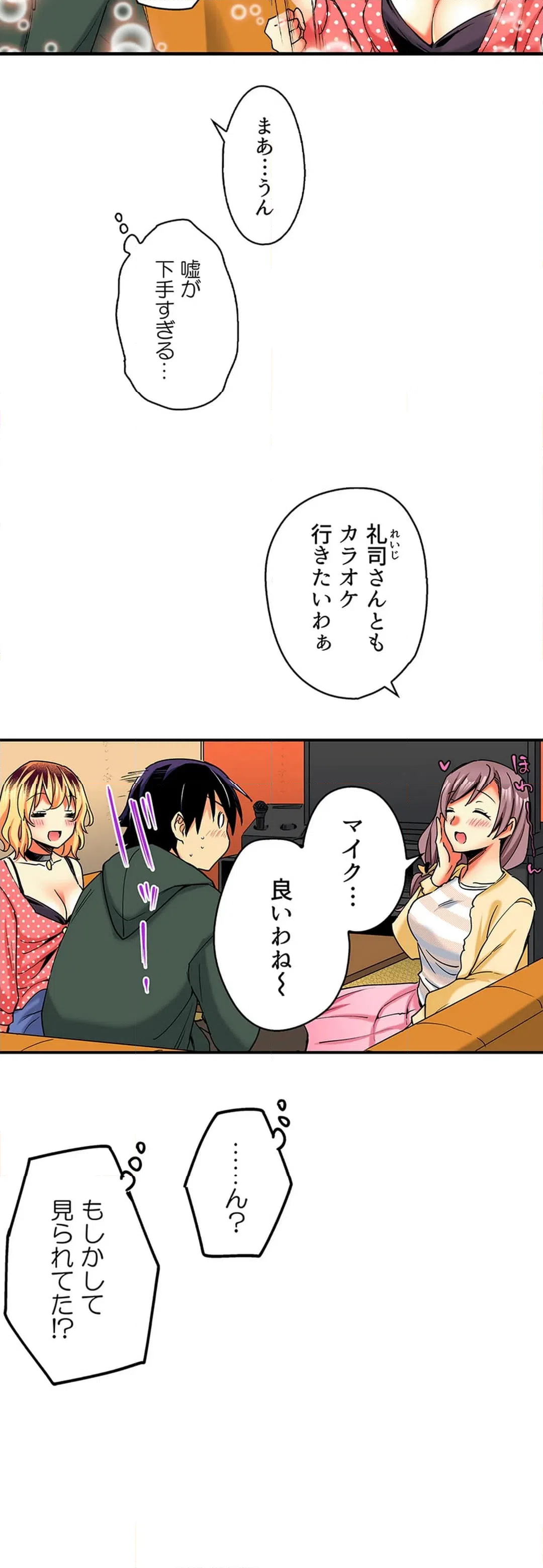 ページ 10 — 第136話