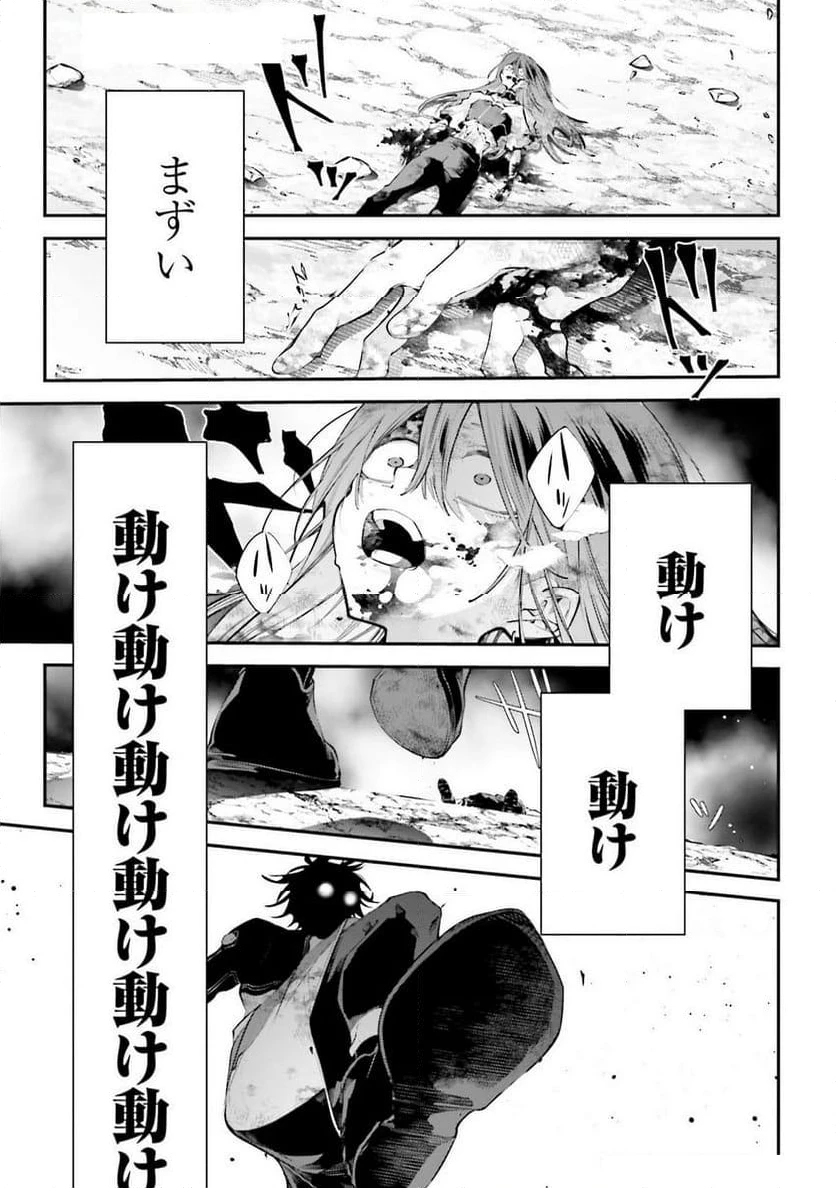 ページ 27 — 第18話