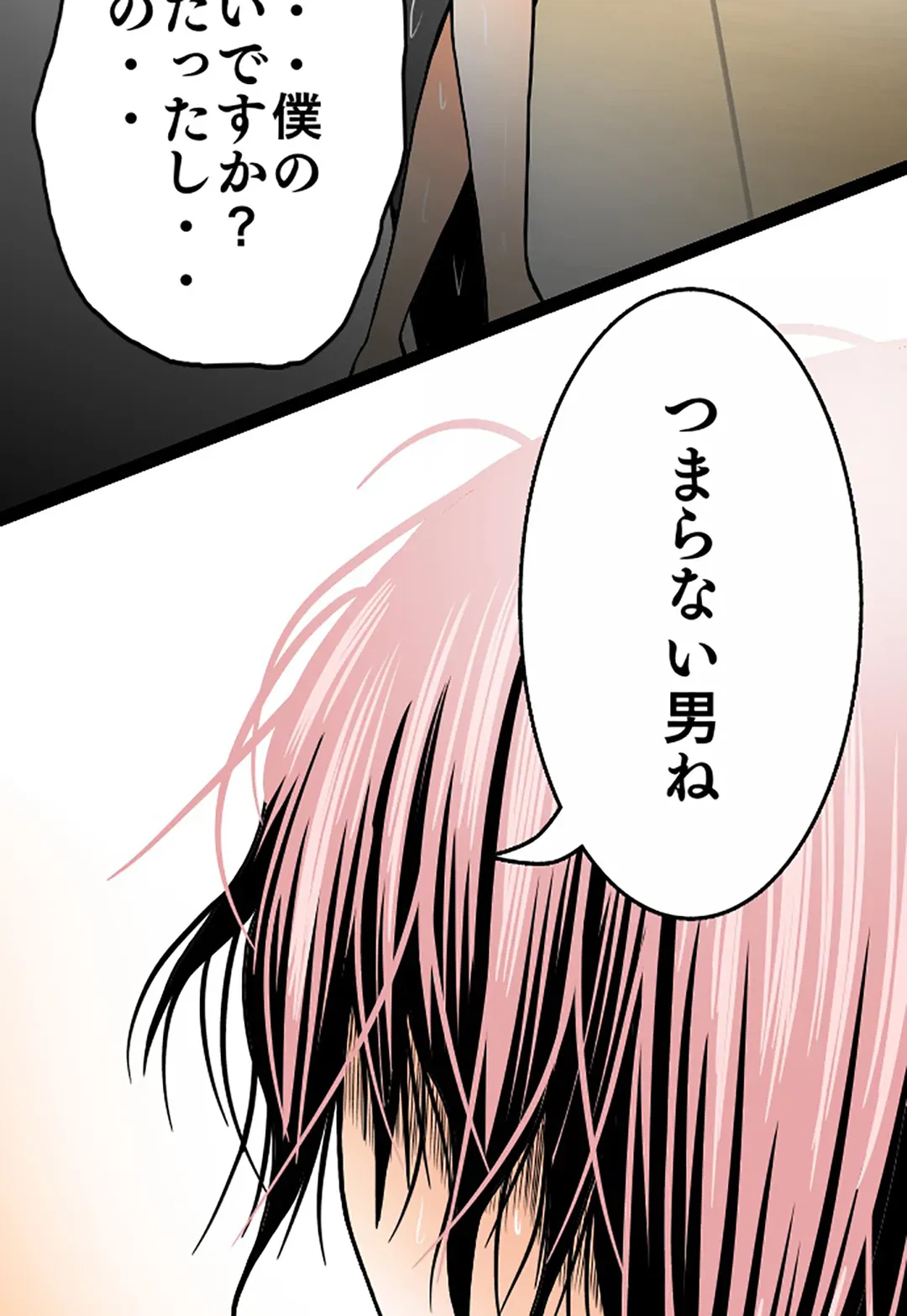 ページ 22 — 第73話