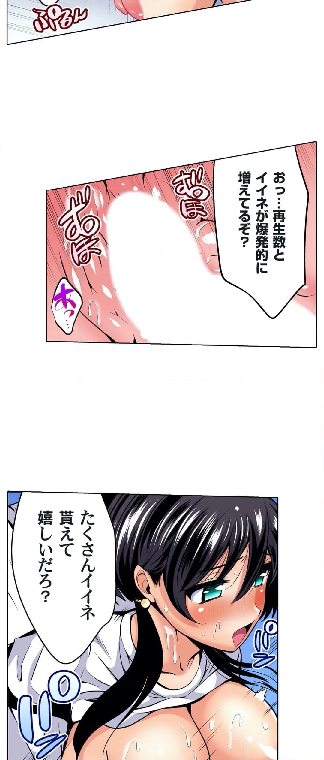 ページ 22 — 第29話