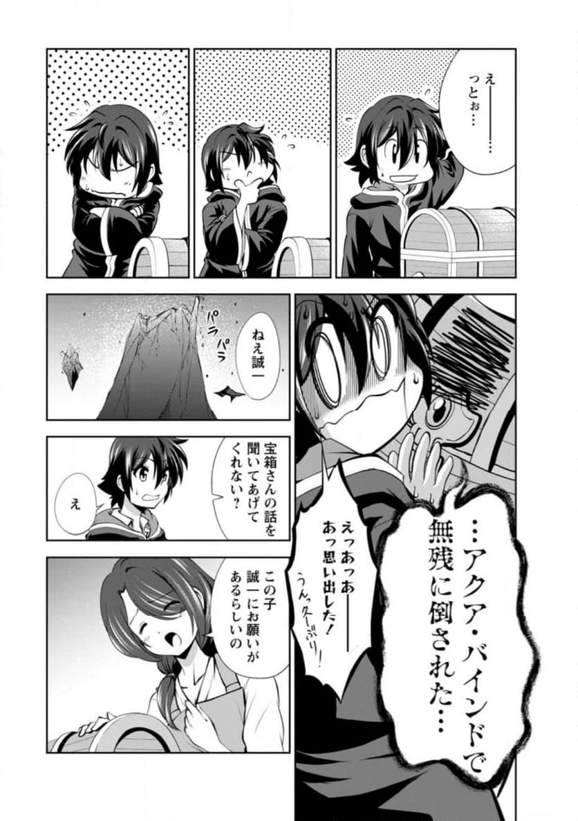 ページ 7 — 第46.3話