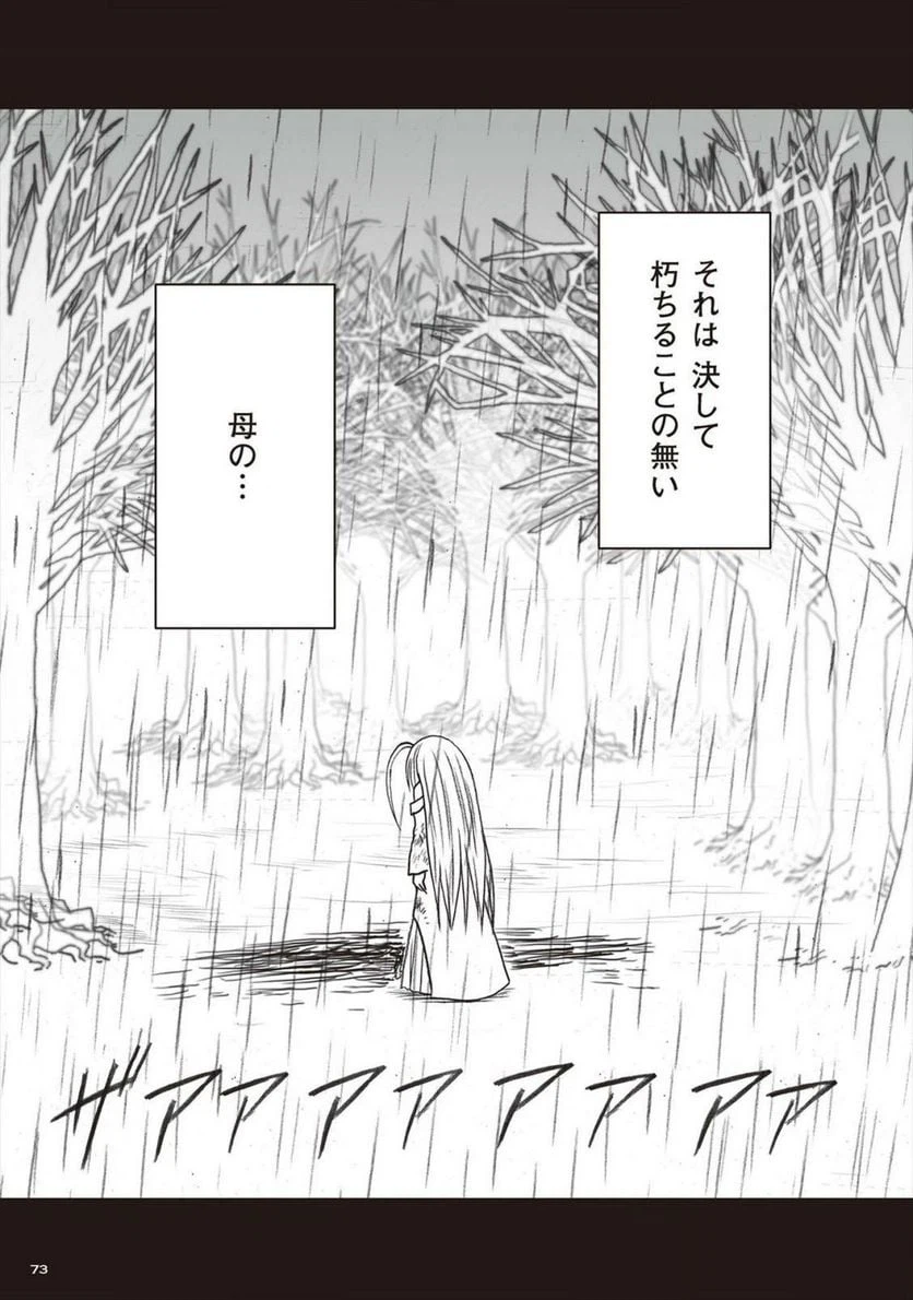 ページ 33 — 第37話