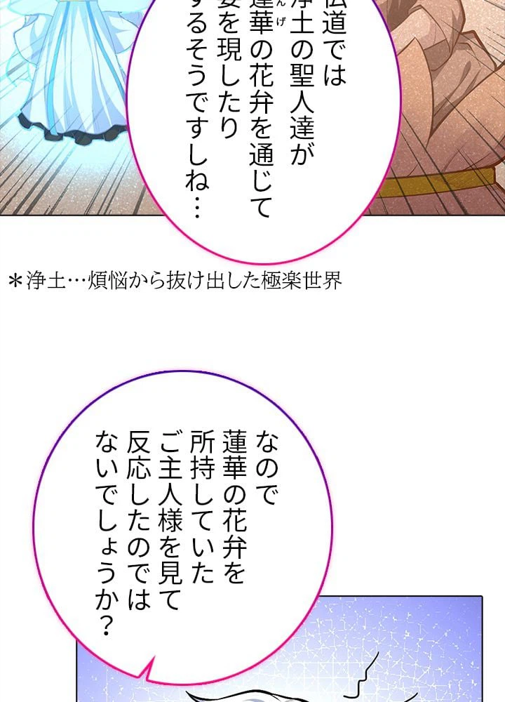 ページ 18 — 第242話