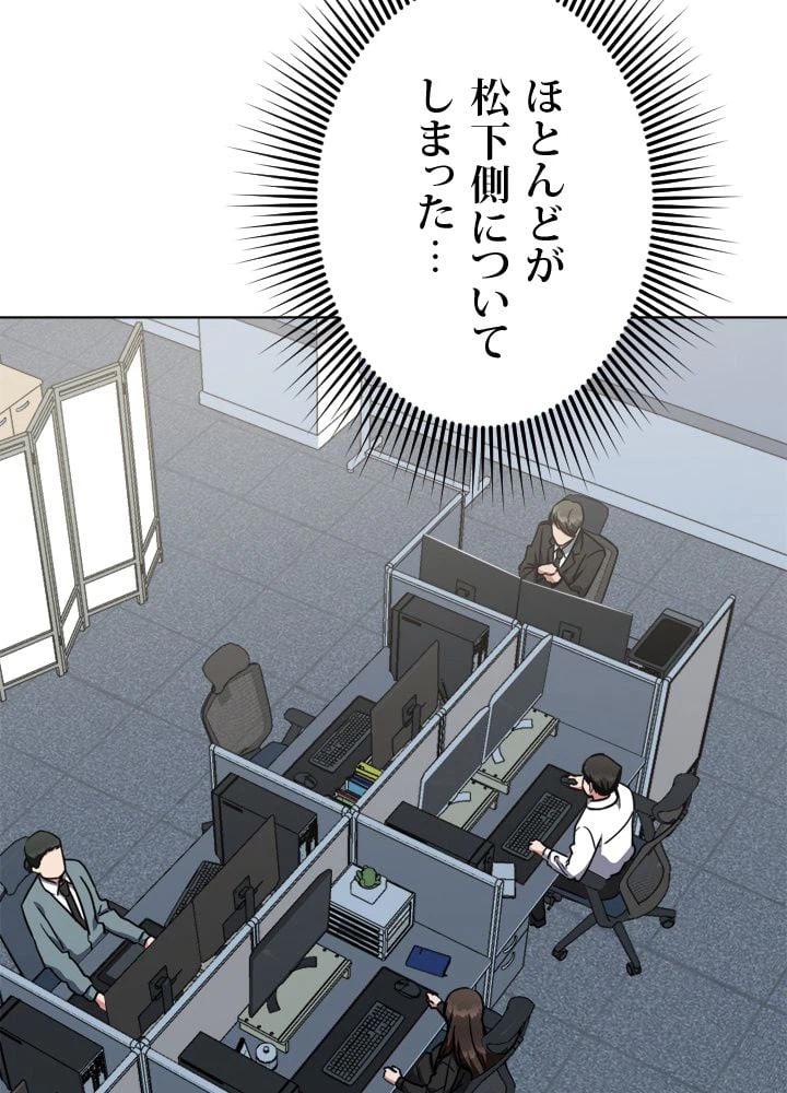 ページ 9 — 第25話