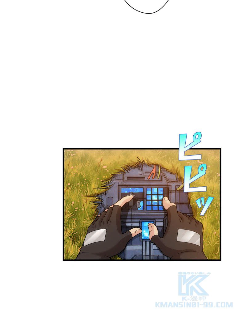 ページ 23 — 第16話