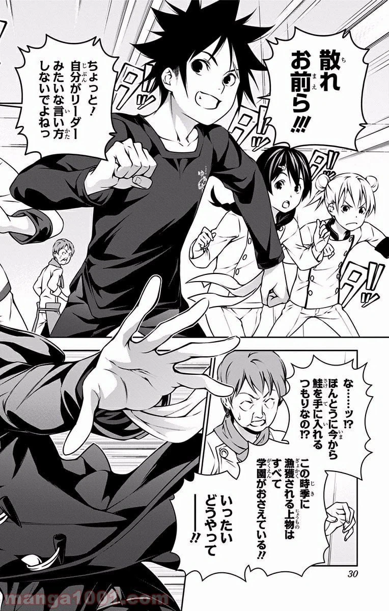 ページ 4 — 第174話
