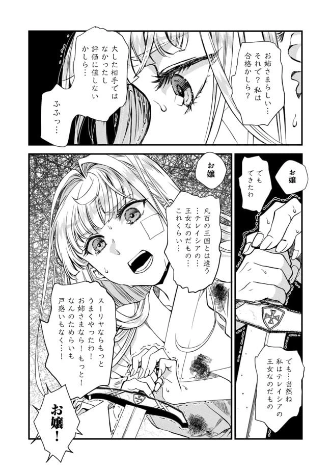 ページ 22 — 第3話