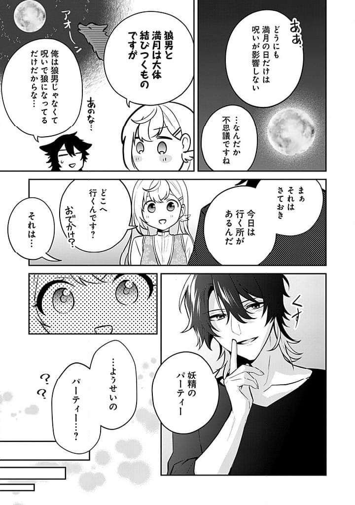 ページ 11 — 第14話