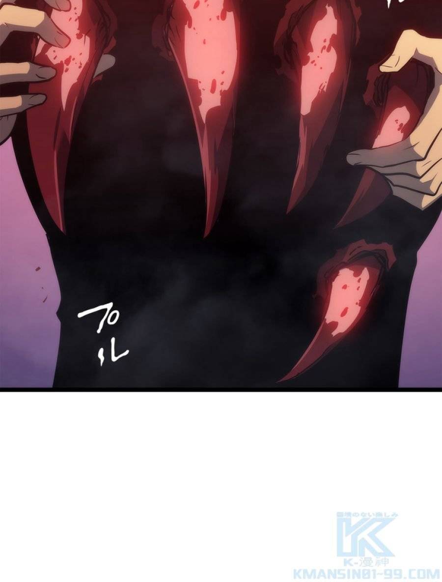 ページ 4 — 第162話
