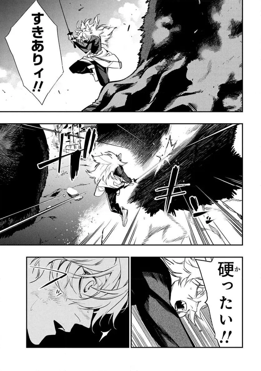 ページ 19 — 第8.1話