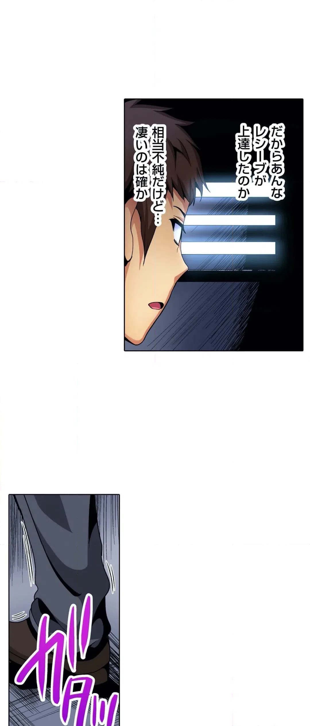 ページ 5 — 第8話