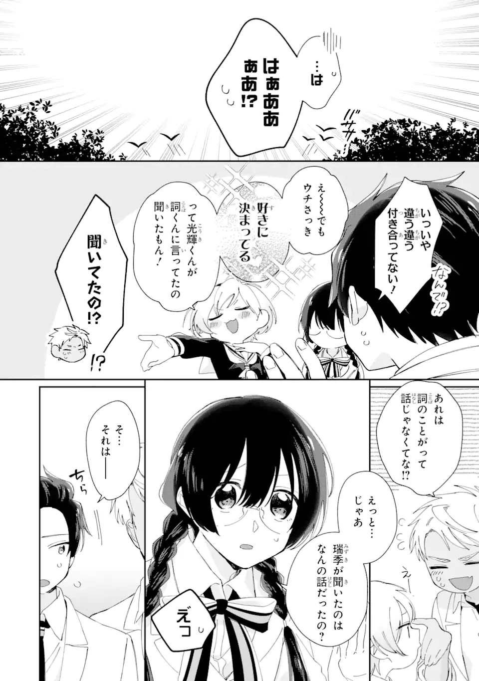 ページ 18 — 第7.2話