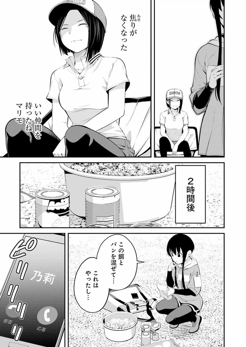 ページ 19 — 第19話