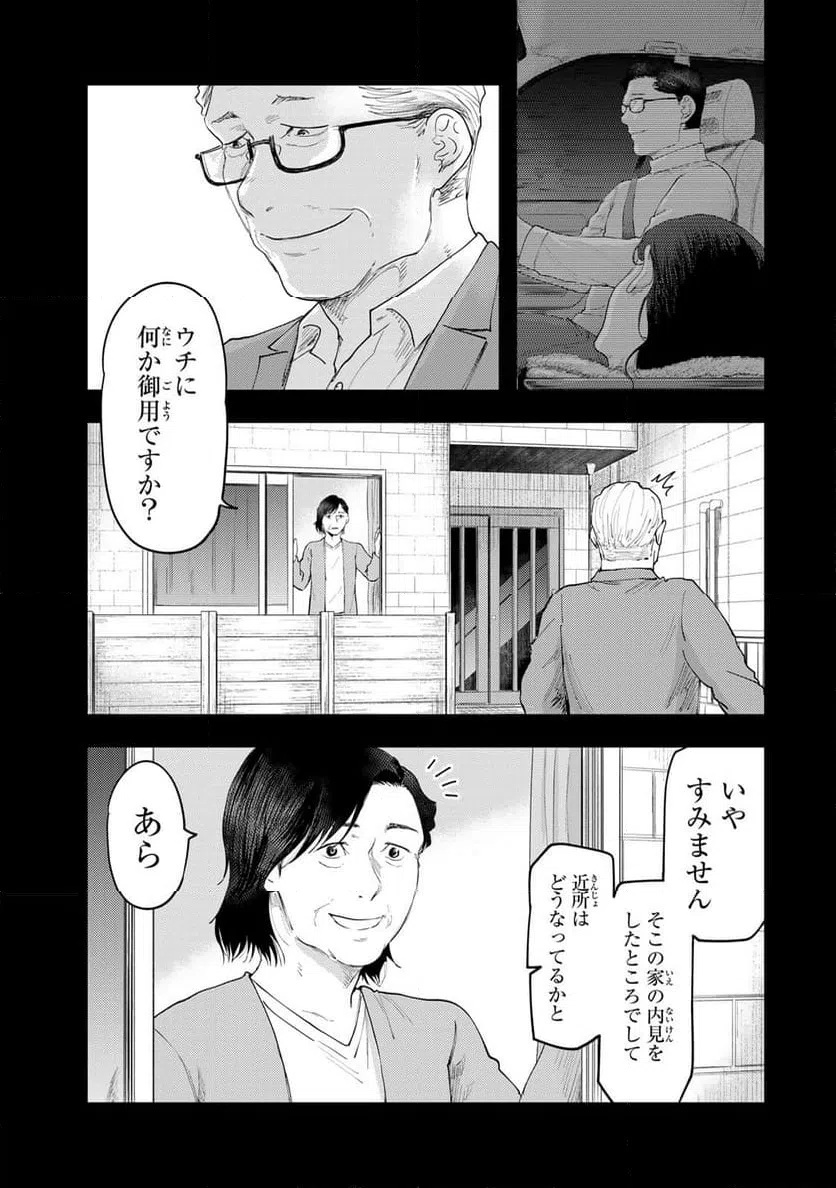 ページ 17 — 第40話