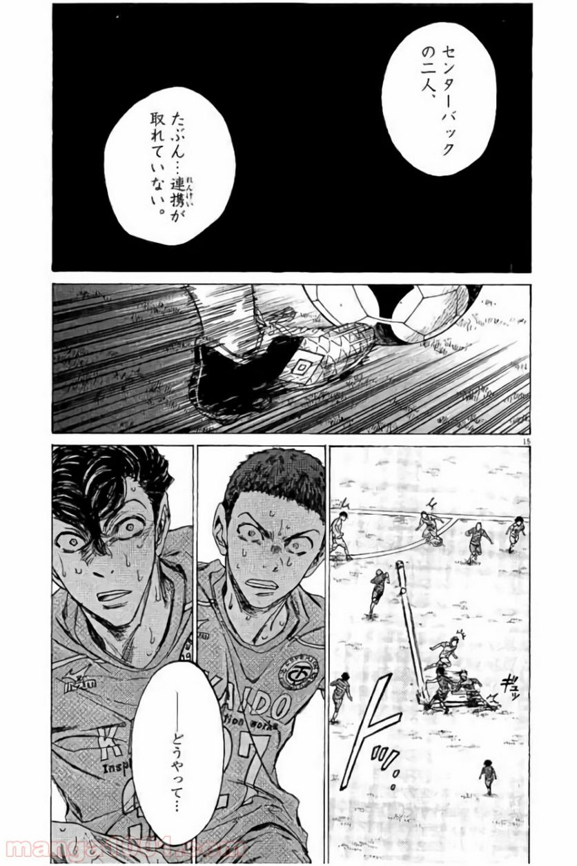 ページ 14 — 第104話