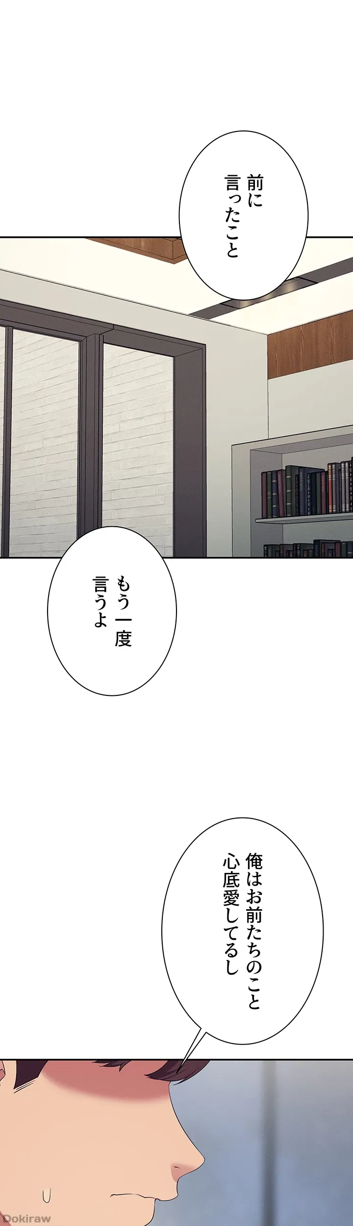 ページ 10 — 第149話