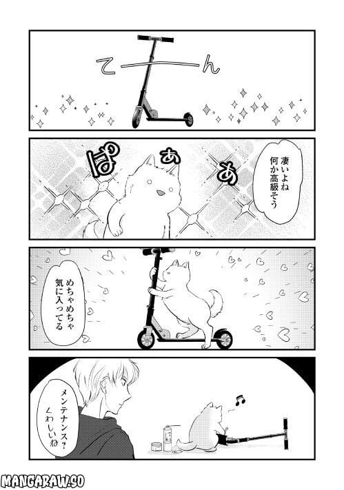 ページ 5 — 第16話