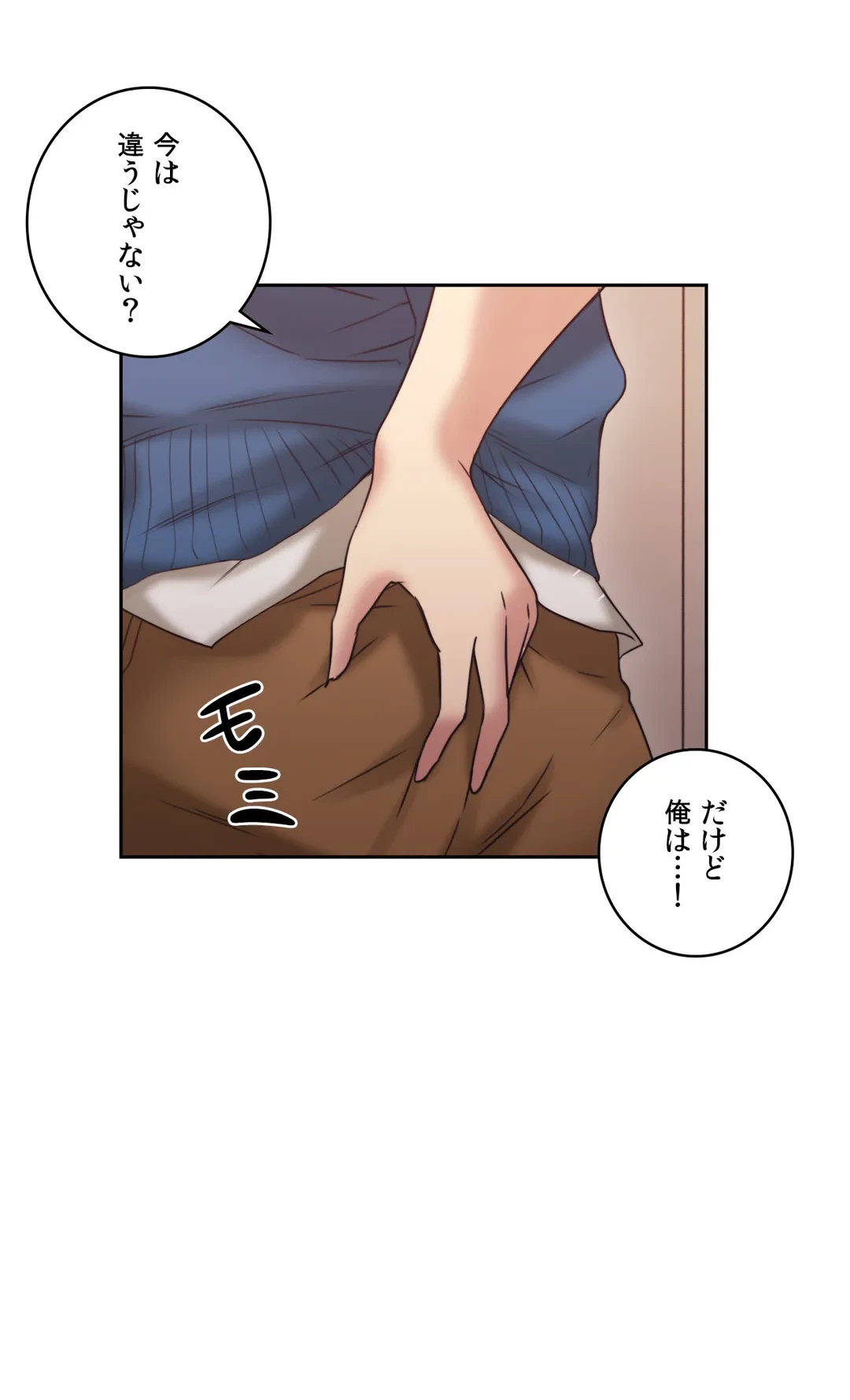 ページ 31 — 第4話