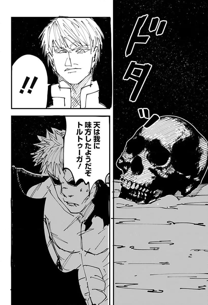 ページ 33 — 第17話