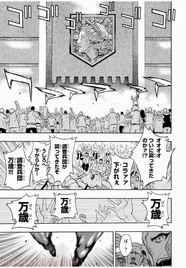 ページ 7 — 第10話