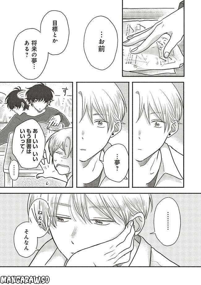 ページ 13 — 第5.1話