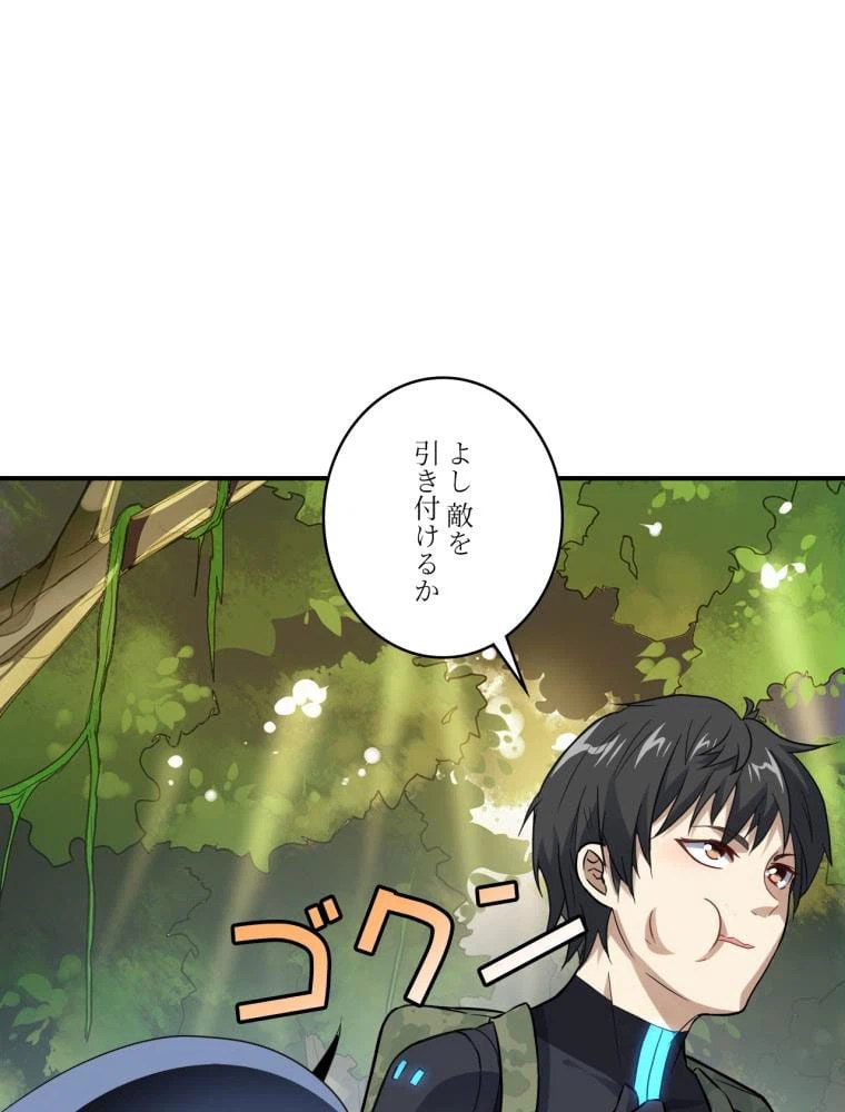 ページ 3 — 第115話