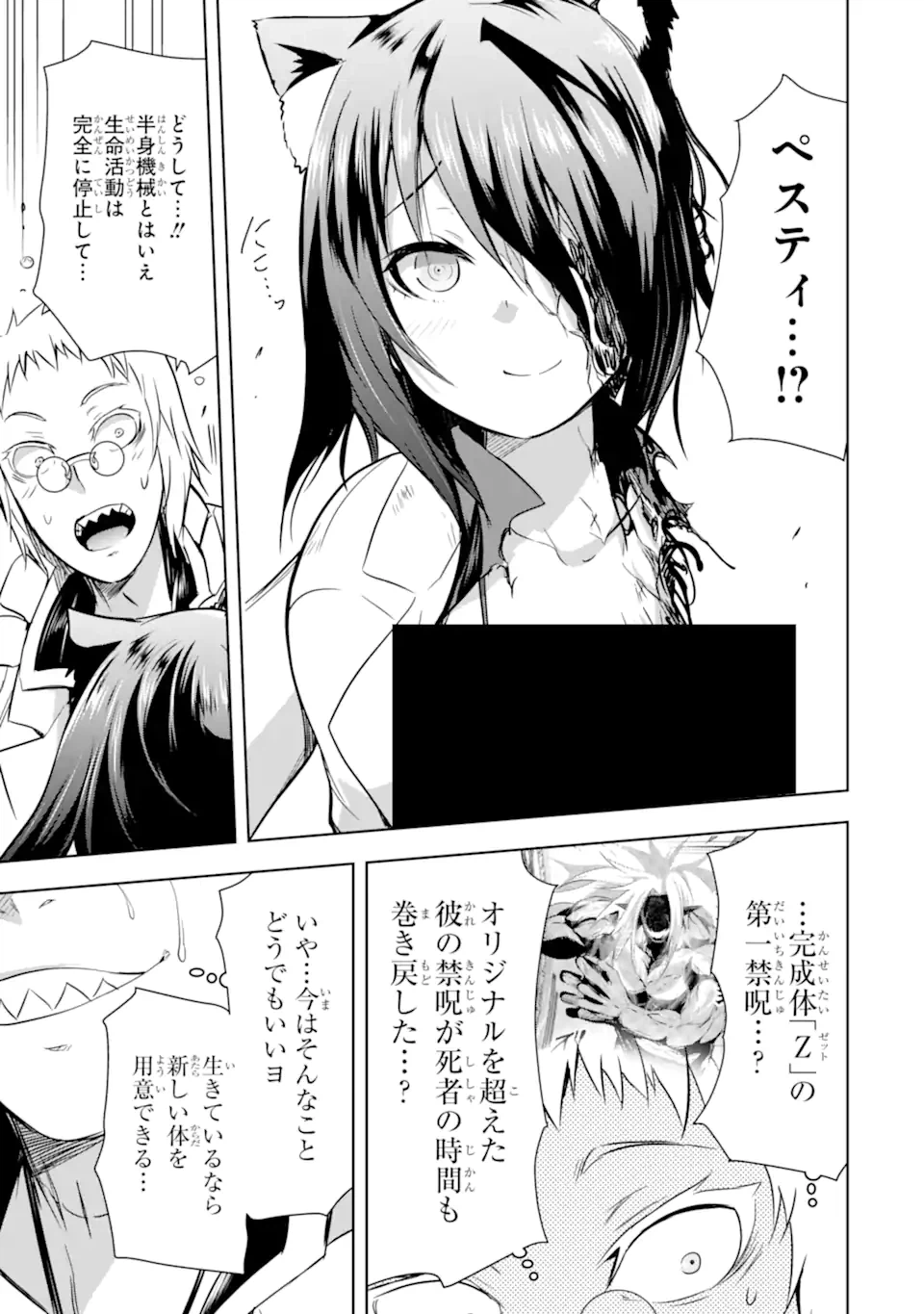 ページ 17 — 第39.2話