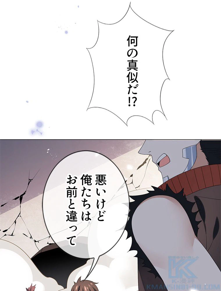 ページ 11 — 第111話