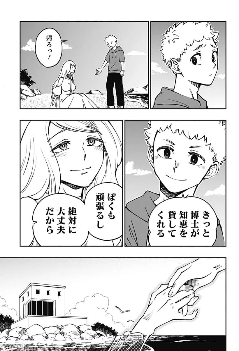 ページ 3 — 第33話