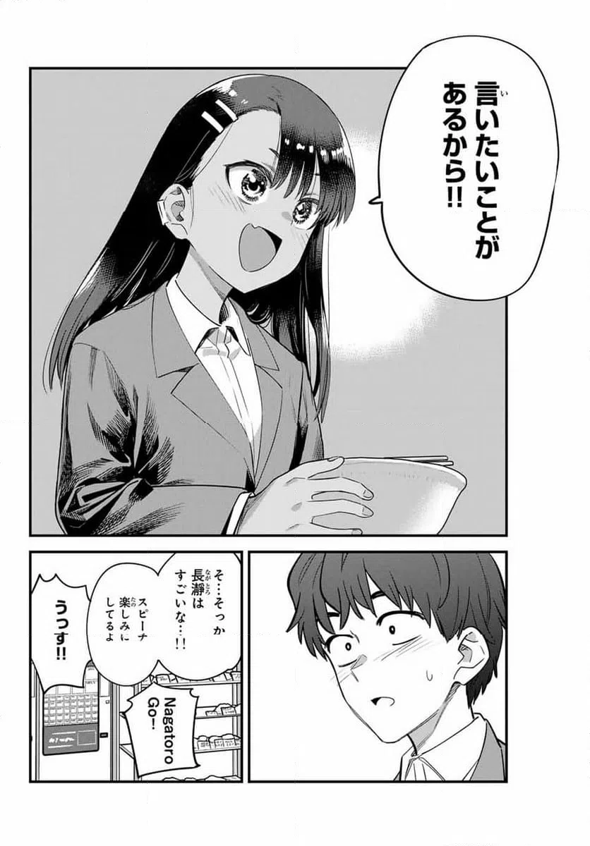 ページ 28 — 第153話