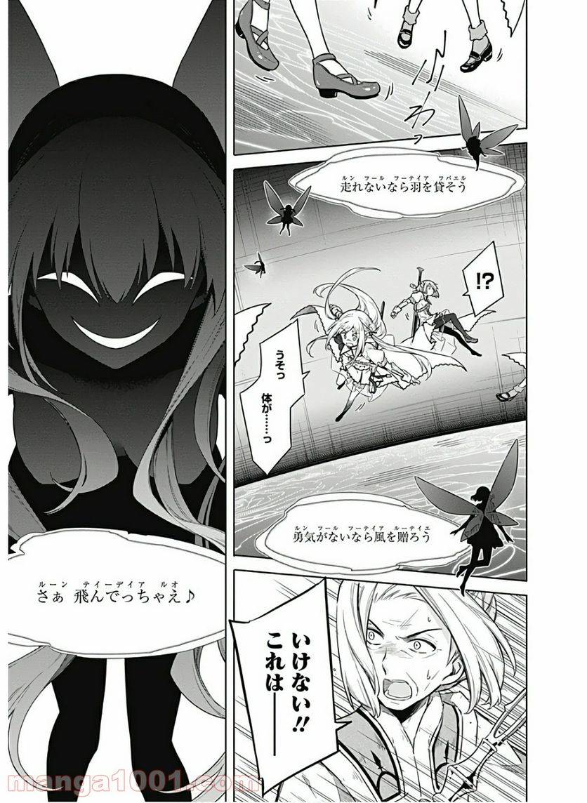 ページ 23 — 第37話