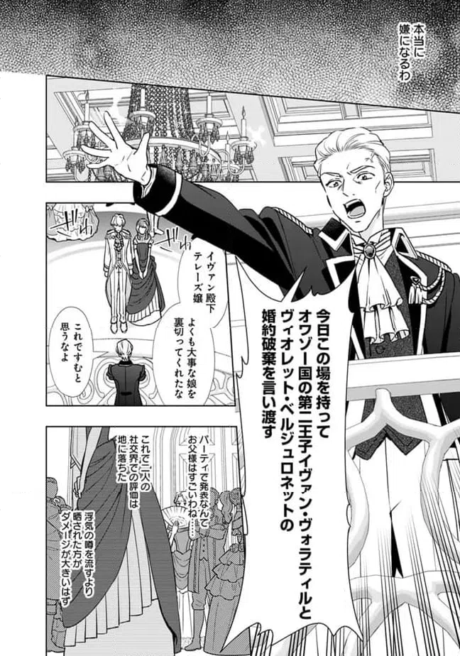 ページ 10 — 第1話